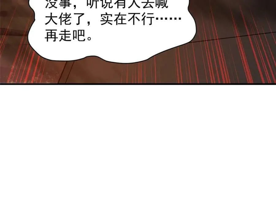 218 建设黑雾世界 第51页