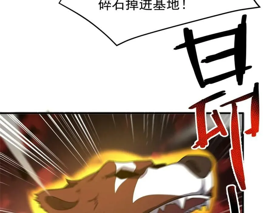 218 建设黑雾世界 第71页
