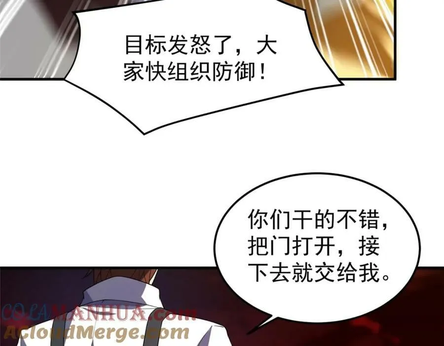 218 建设黑雾世界 第73页