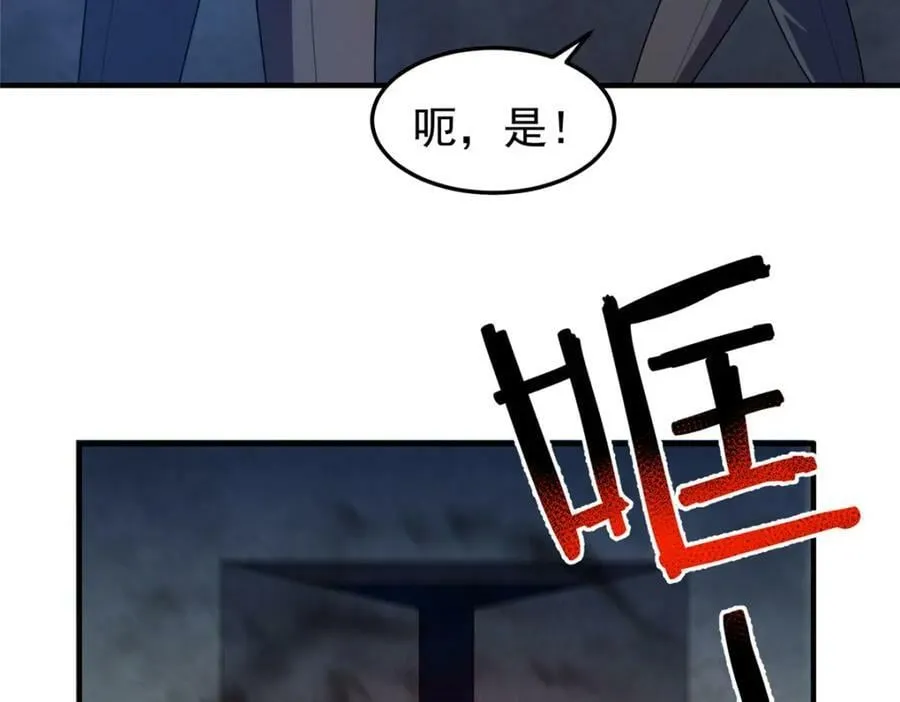 218 建设黑雾世界 第75页