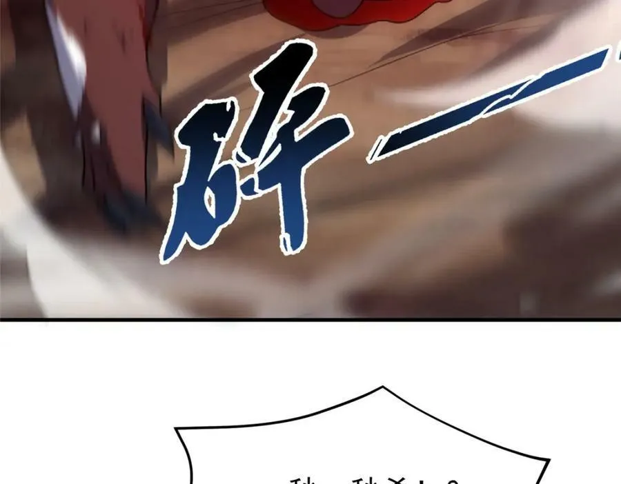 218 建设黑雾世界 第103页