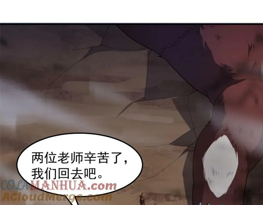 218 建设黑雾世界 第109页