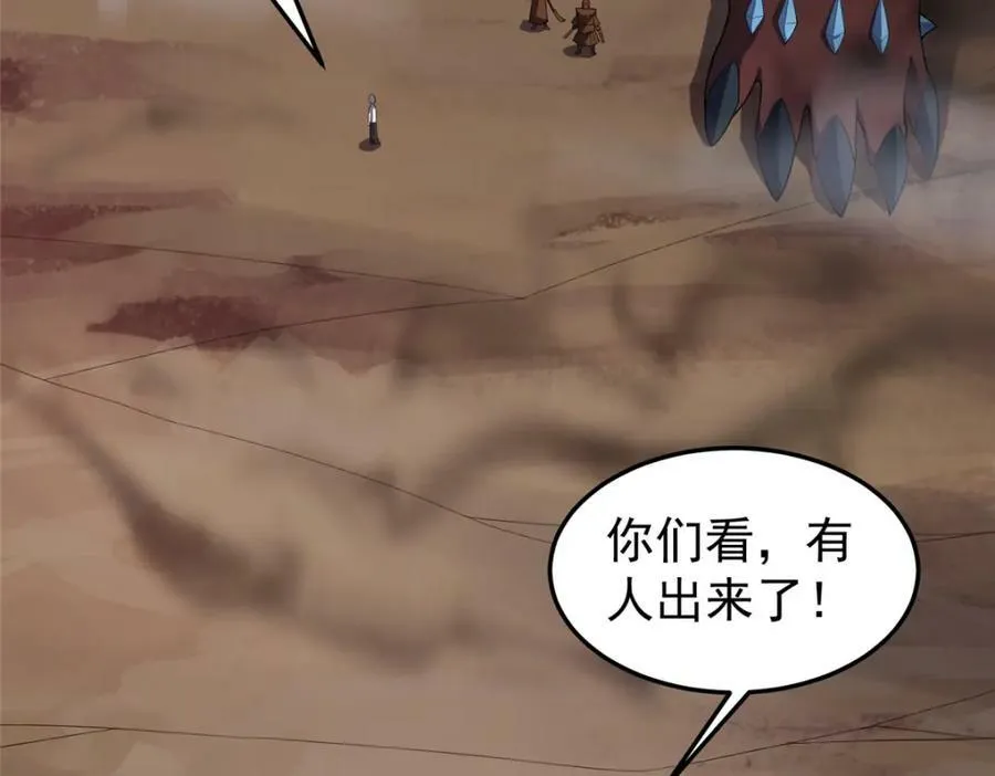 218 建设黑雾世界 第110页