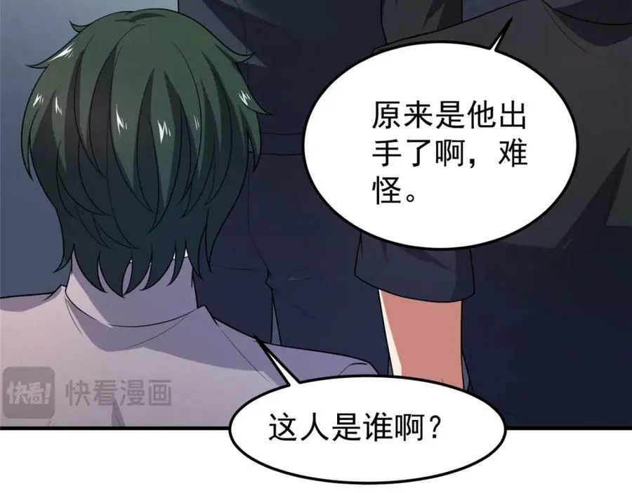 218 建设黑雾世界 第112页