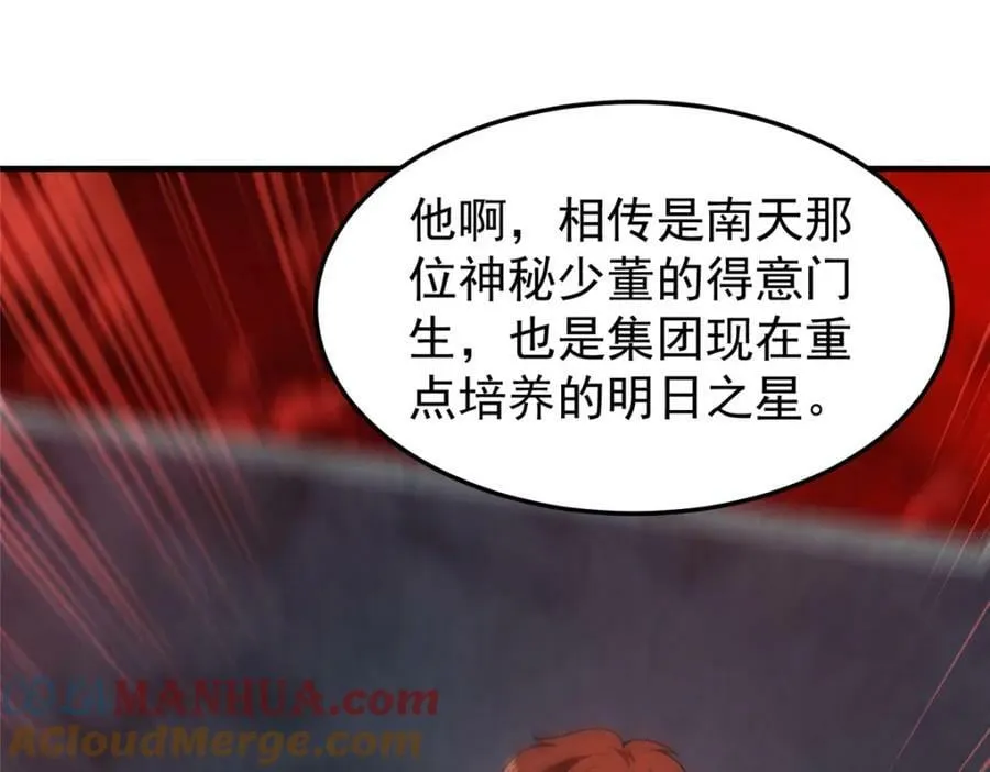 218 建设黑雾世界 第113页