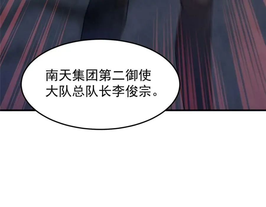 218 建设黑雾世界 第116页
