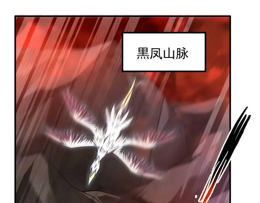 219 区区帝级，紧张什么？ 第3页