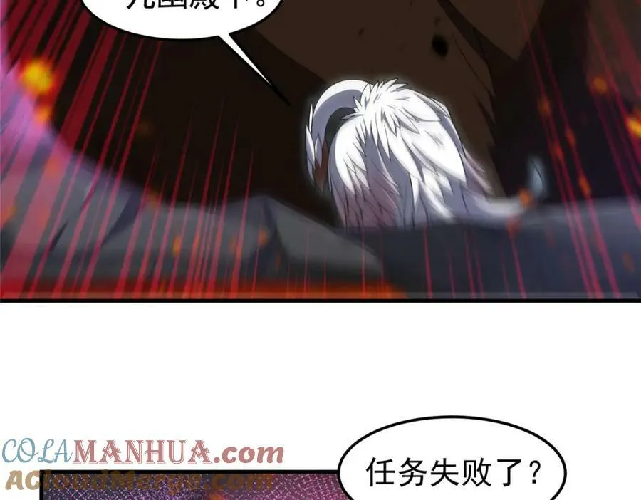 219 区区帝级，紧张什么？ 第9页