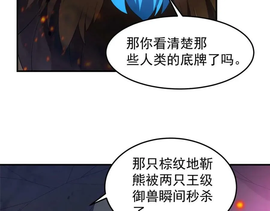 219 区区帝级，紧张什么？ 第11页