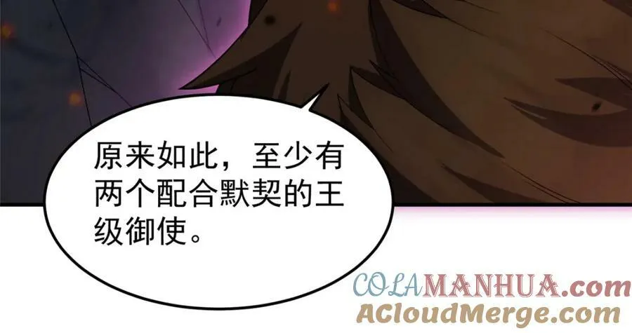 219 区区帝级，紧张什么？ 第13页