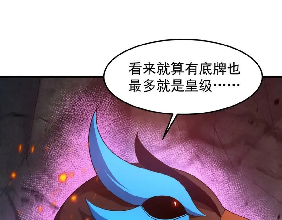 219 区区帝级，紧张什么？ 第14页