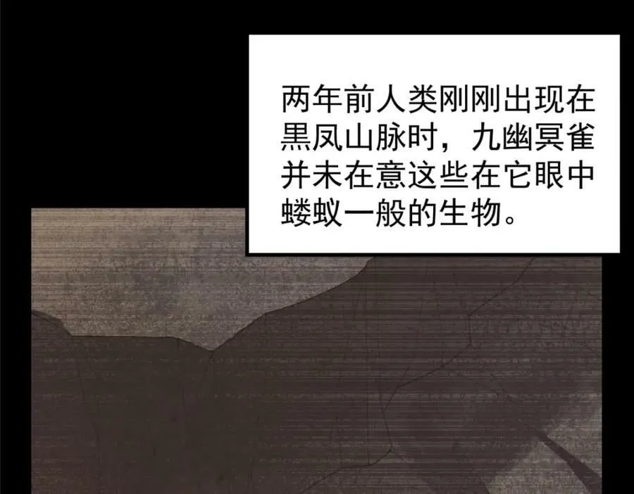 219 区区帝级，紧张什么？ 第16页