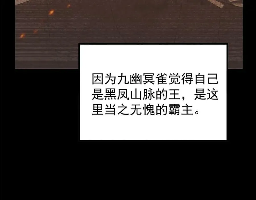 219 区区帝级，紧张什么？ 第20页