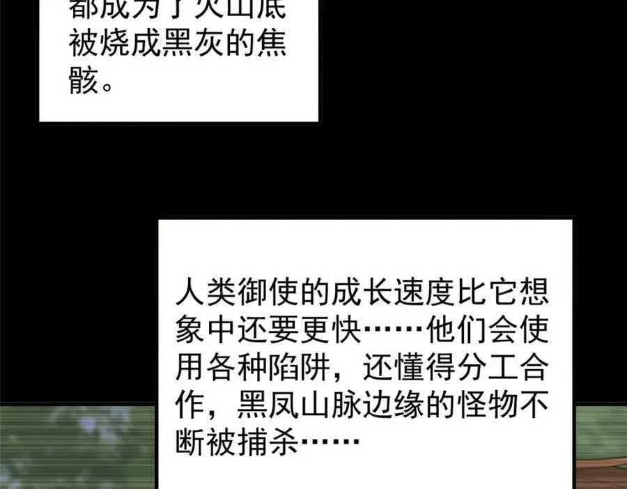 219 区区帝级，紧张什么？ 第23页