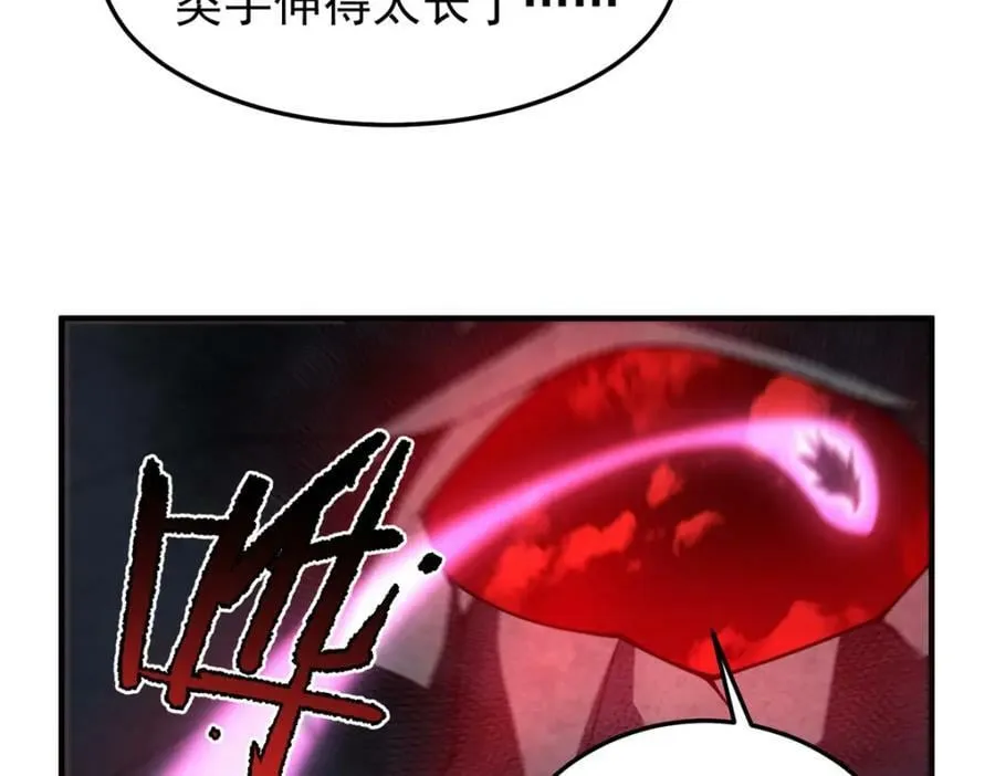 219 区区帝级，紧张什么？ 第30页