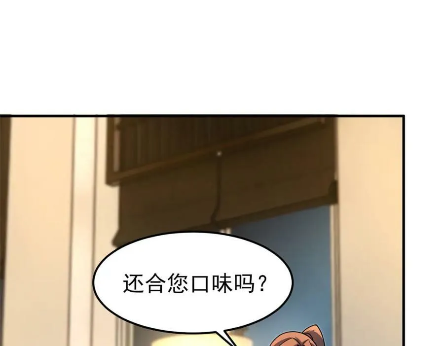 219 区区帝级，紧张什么？ 第39页