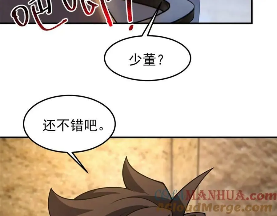 219 区区帝级，紧张什么？ 第41页