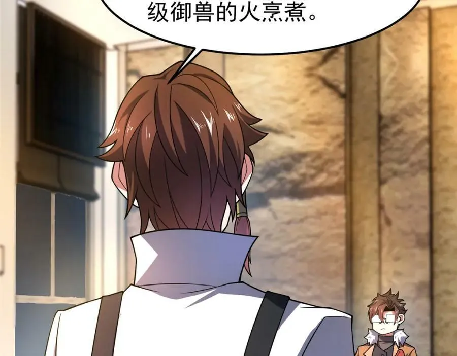 219 区区帝级，紧张什么？ 第44页
