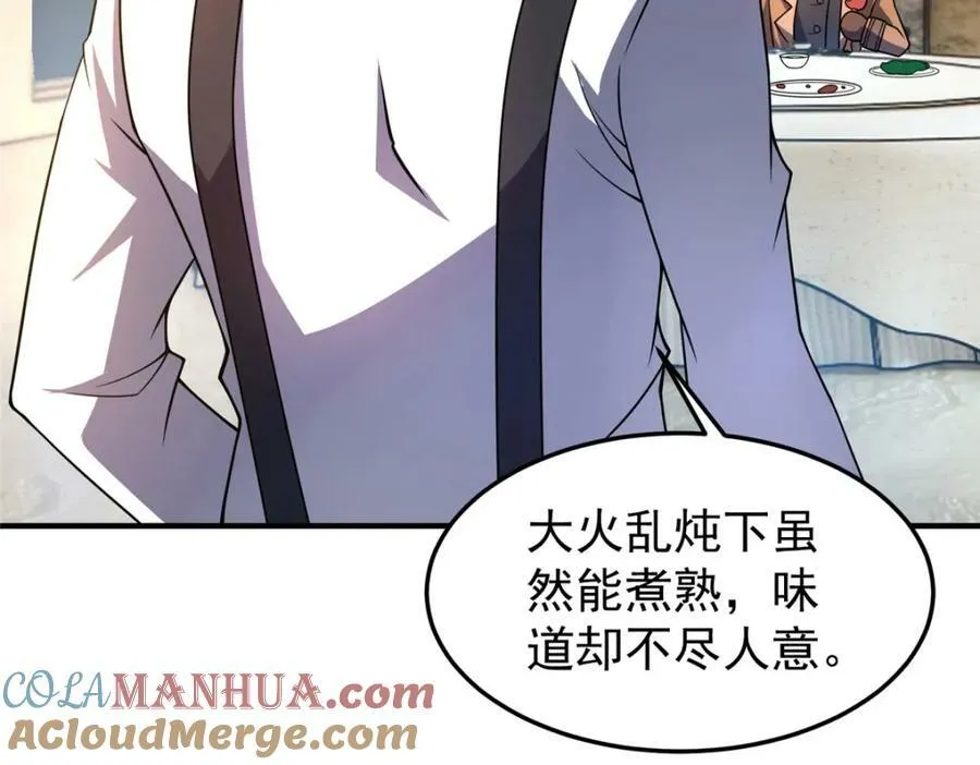 219 区区帝级，紧张什么？ 第45页