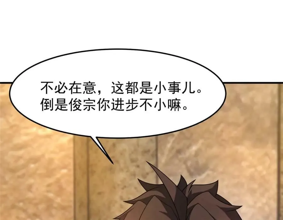 219 区区帝级，紧张什么？ 第46页