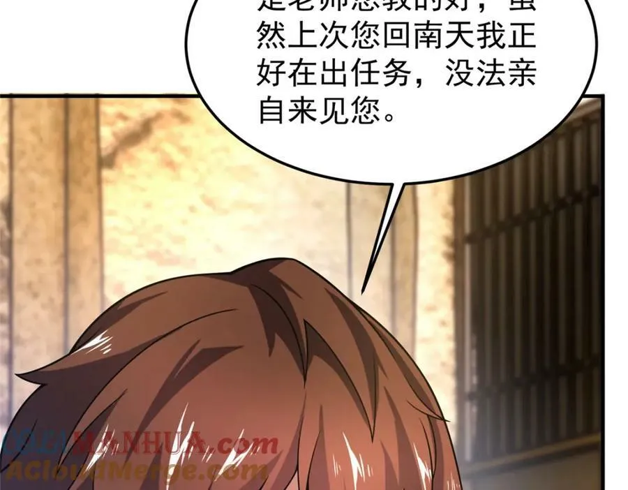 219 区区帝级，紧张什么？ 第49页
