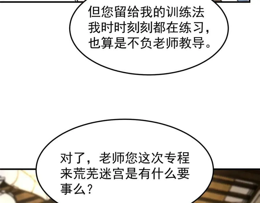 219 区区帝级，紧张什么？ 第51页
