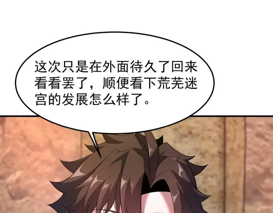 219 区区帝级，紧张什么？ 第54页
