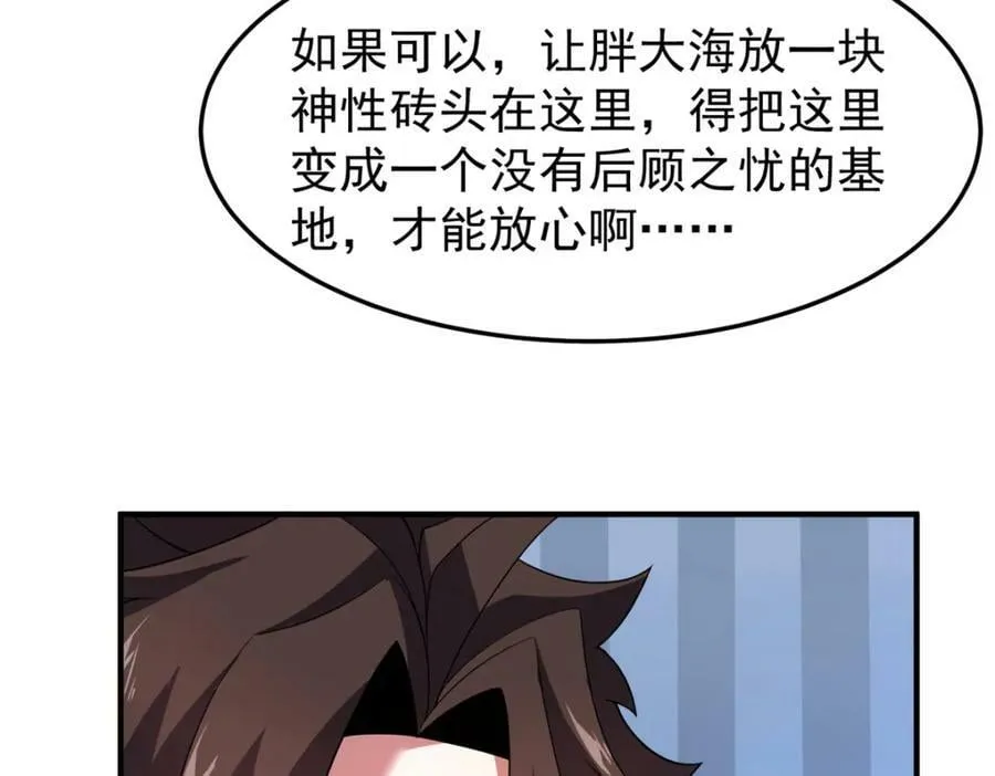 219 区区帝级，紧张什么？ 第56页