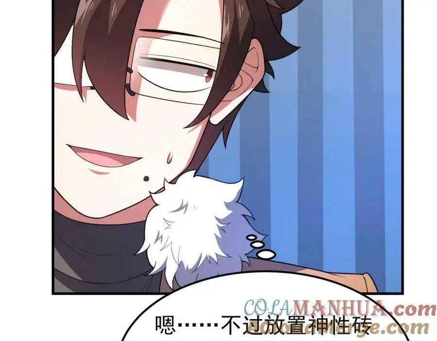 219 区区帝级，紧张什么？ 第57页