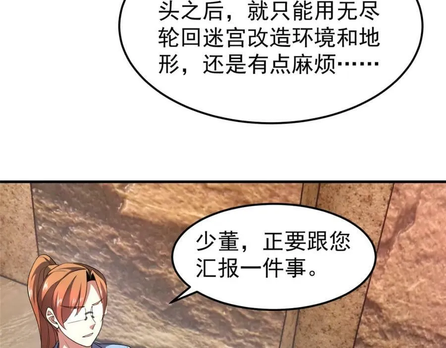 219 区区帝级，紧张什么？ 第58页