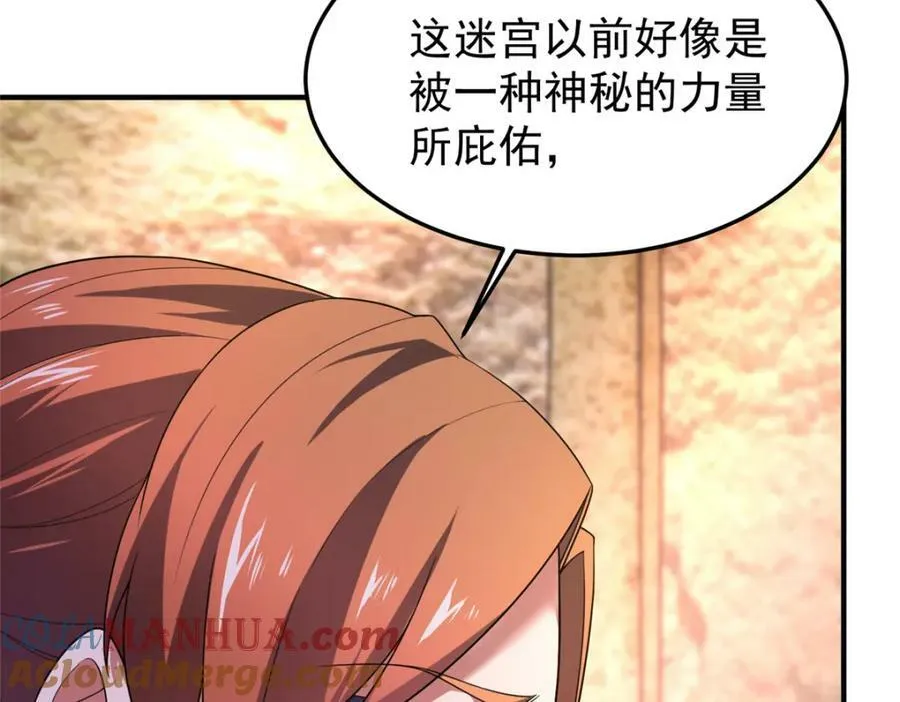 219 区区帝级，紧张什么？ 第61页