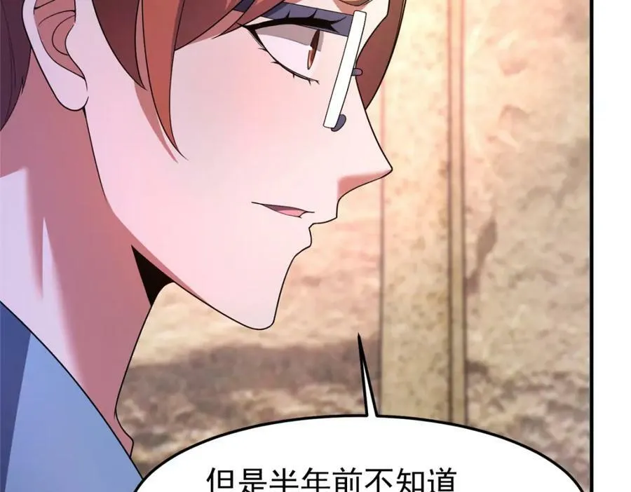 219 区区帝级，紧张什么？ 第62页