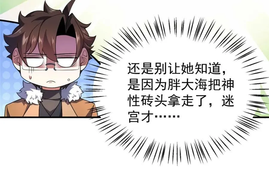 219 区区帝级，紧张什么？ 第67页
