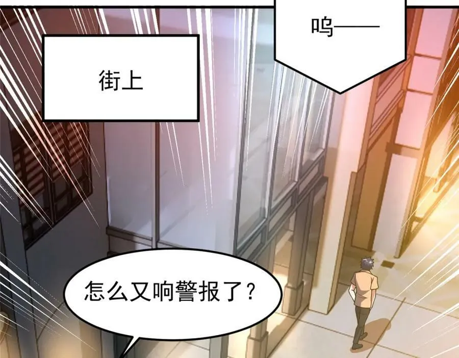 219 区区帝级，紧张什么？ 第71页