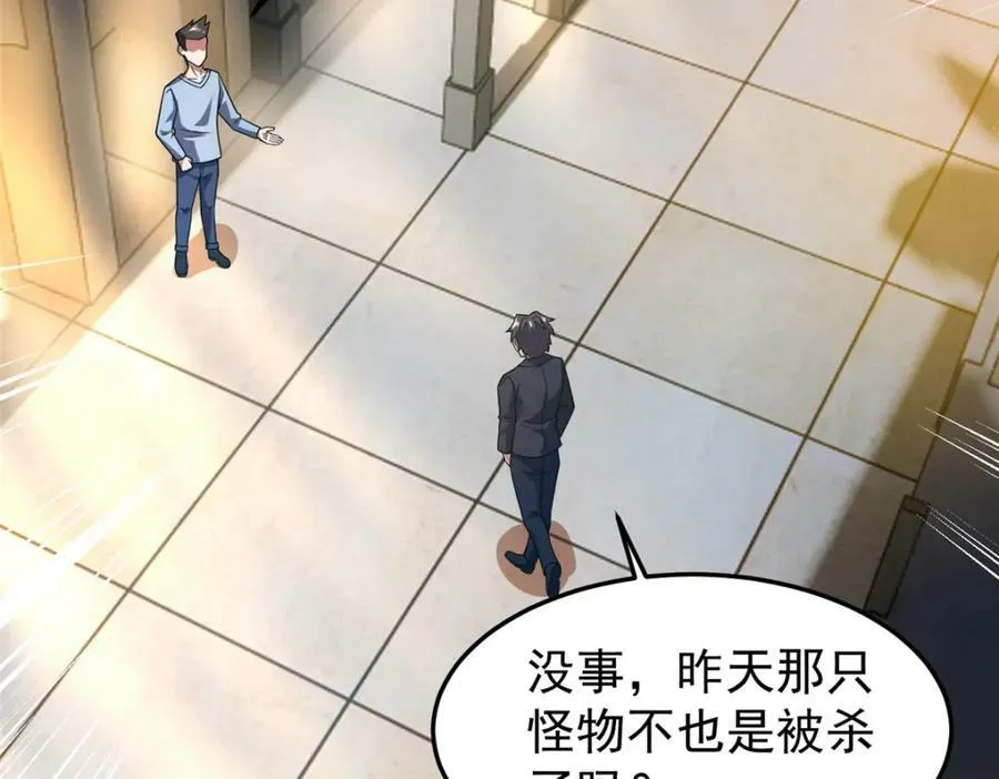 219 区区帝级，紧张什么？ 第72页