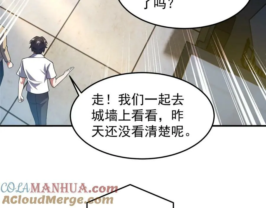 219 区区帝级，紧张什么？ 第73页