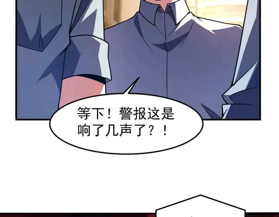 219 区区帝级，紧张什么？ 第75页