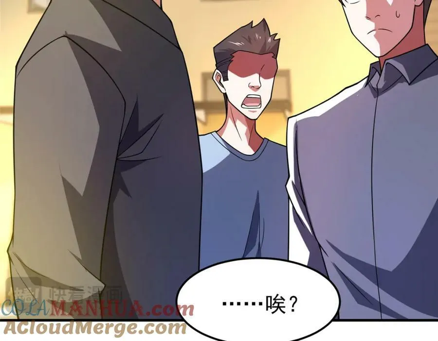 219 区区帝级，紧张什么？ 第77页