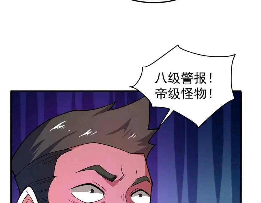219 区区帝级，紧张什么？ 第78页