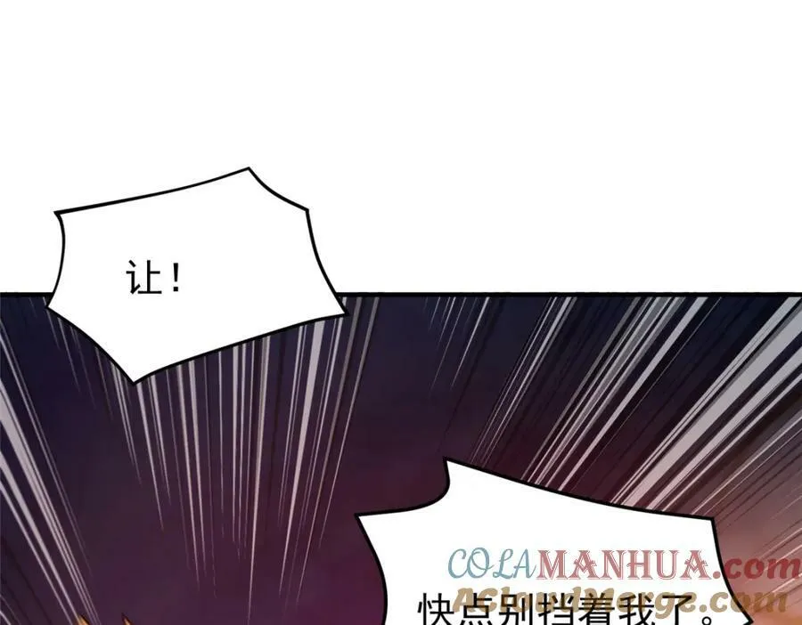 219 区区帝级，紧张什么？ 第81页