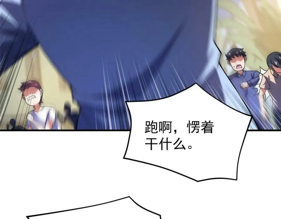219 区区帝级，紧张什么？ 第83页