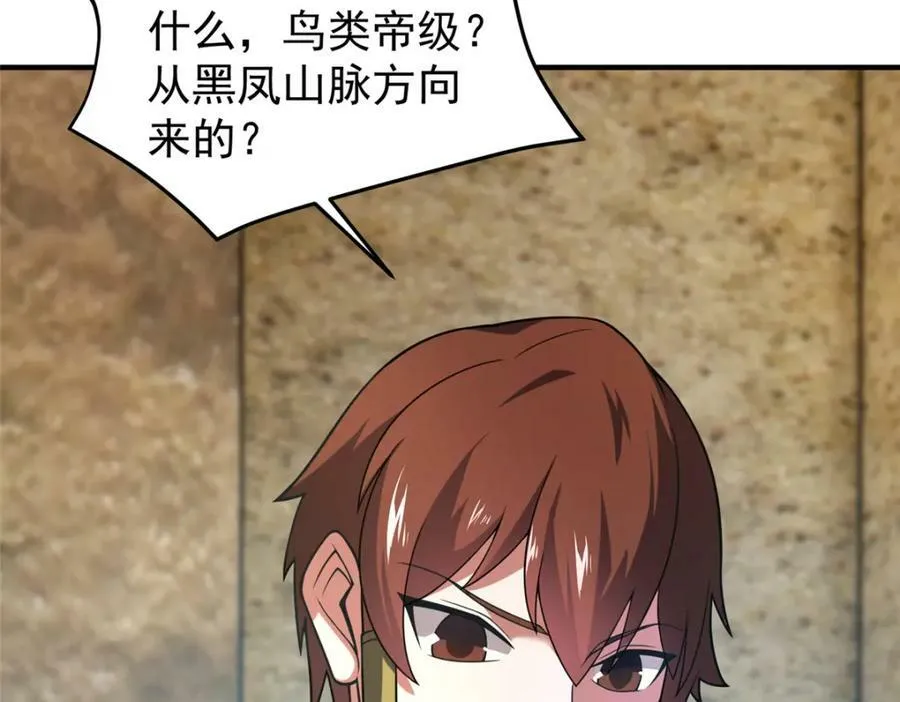 219 区区帝级，紧张什么？ 第84页