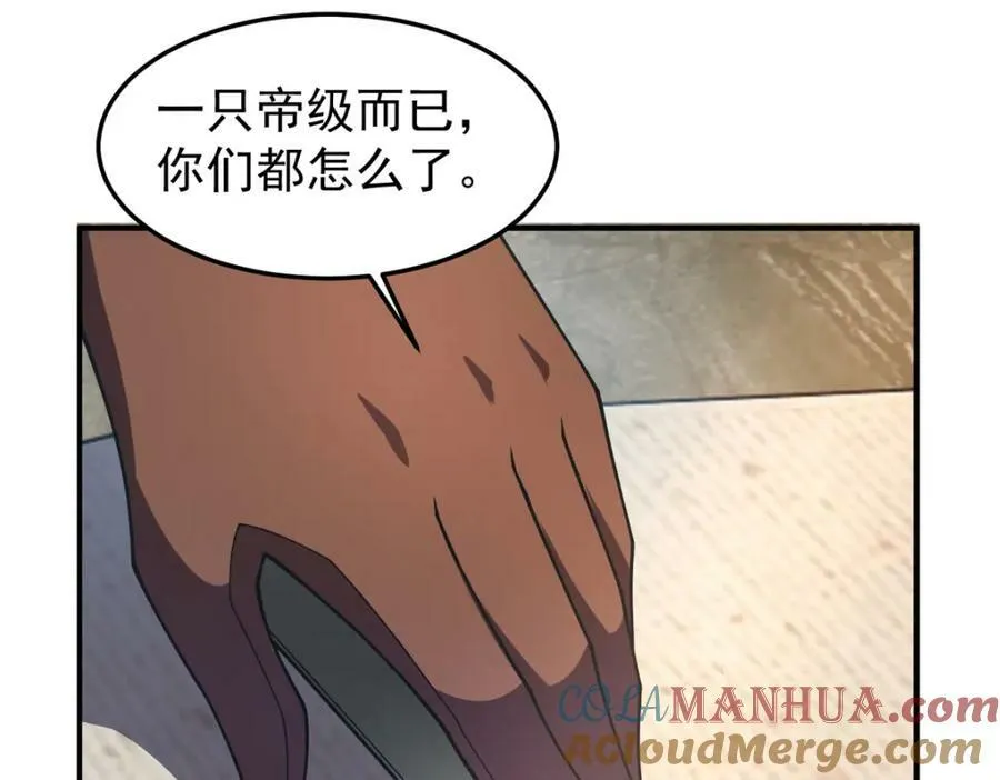 219 区区帝级，紧张什么？ 第89页