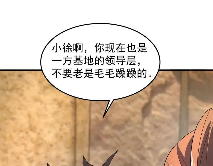 219 区区帝级，紧张什么？ 第92页