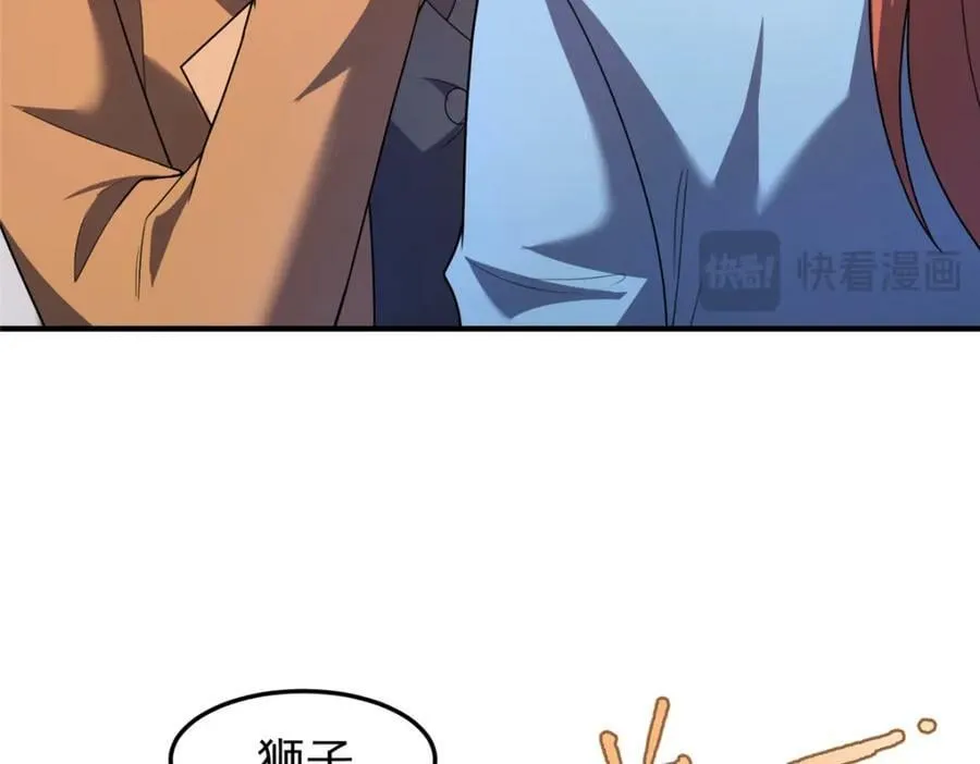 219 区区帝级，紧张什么？ 第94页
