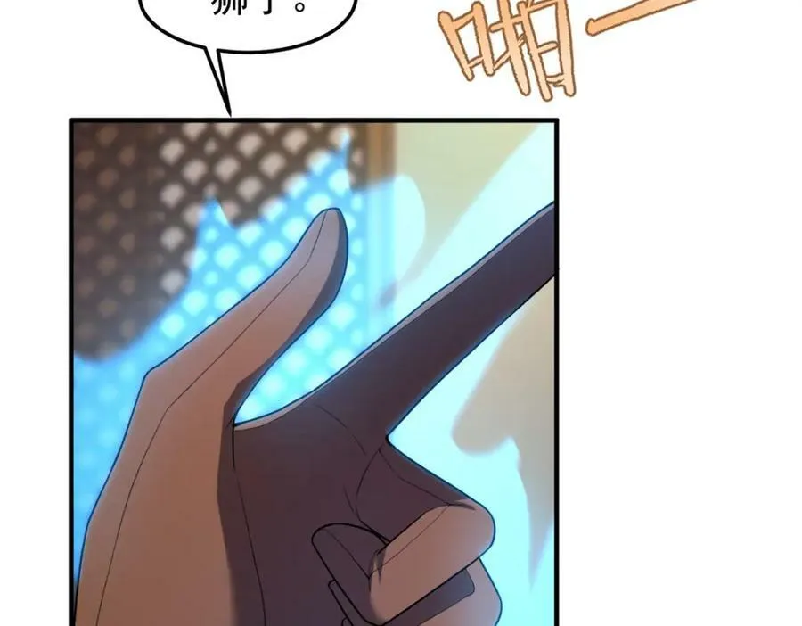 219 区区帝级，紧张什么？ 第95页