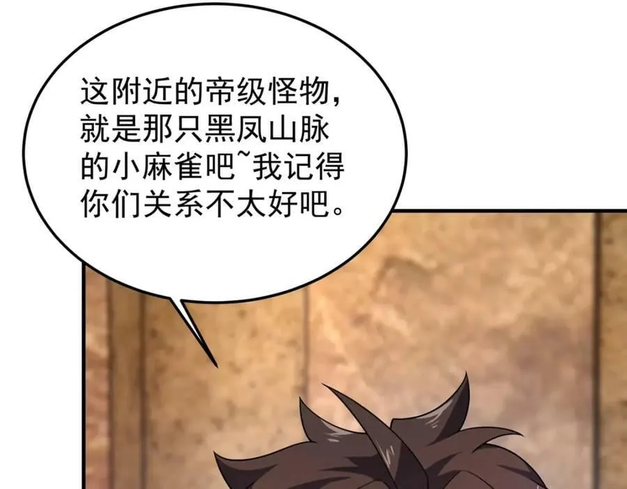 219 区区帝级，紧张什么？ 第99页