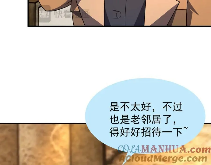 219 区区帝级，紧张什么？ 第101页