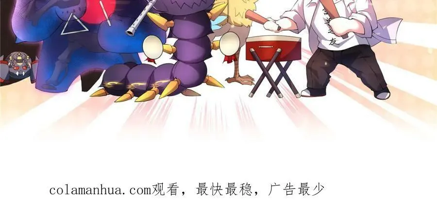 219 区区帝级，紧张什么？ 第107页