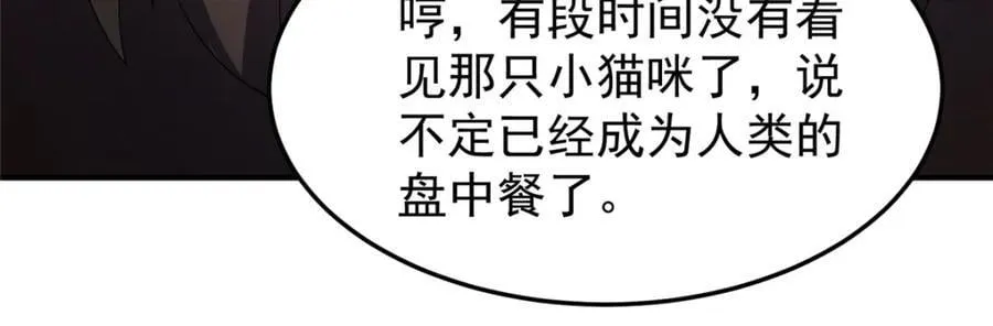 220 九幽冥雀 第8页
